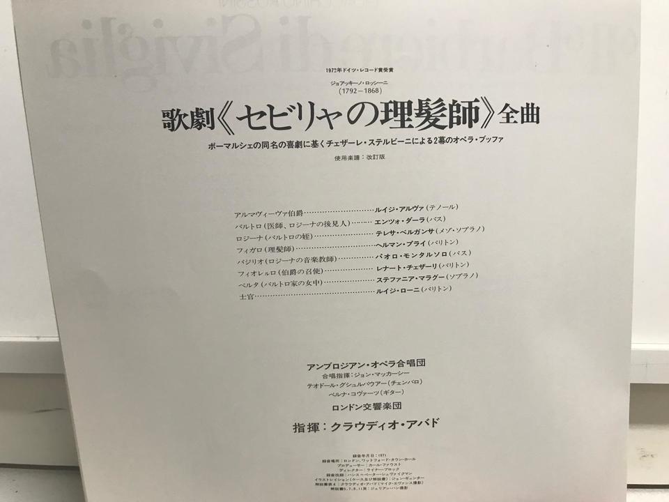 クラウディオ・アバド指揮/ロンドン交響楽団/歌劇「カルメン