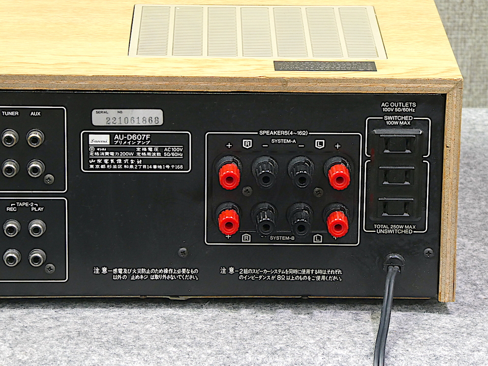 AU-D607F SANSUI - 中古オーディオ 高価買取・販売 ハイファイ堂