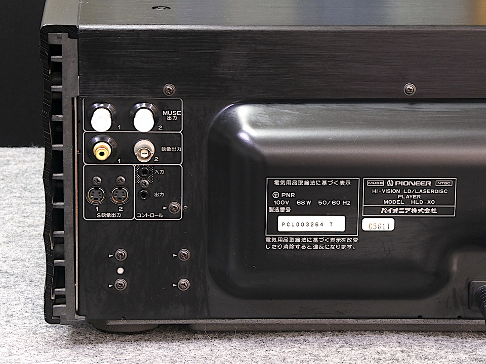 HLD-X0 PIONEER - 中古オーディオ 高価買取・販売 ハイファイ堂
