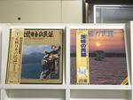 日本民謡5枚セット