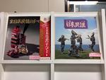 日本民謡５枚セット