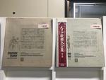 ドイツ歌曲大全集（第５・６巻）（東芝音楽工業・AA・黒盤）8枚セット