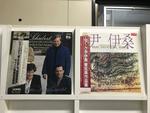 カメラータ・トウキョウ　レーベル（デジタル盤含む）６枚セット