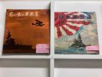 軍歌(10インチ盤)５枚セット
