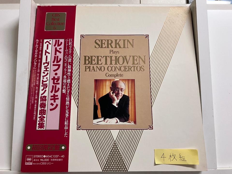 ルドルフ・ゼルキン(ピアノ交響曲)5枚セット - 中古オーディオ 高価