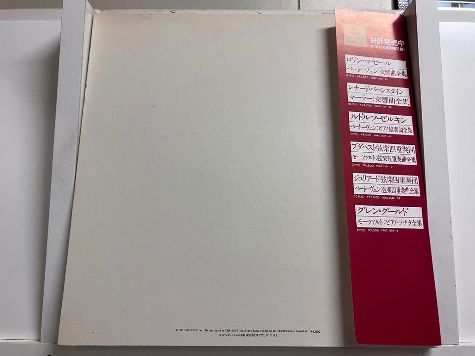 ルドルフ・ゼルキン(ピアノ交響曲)5枚セット - 中古オーディオ 高価