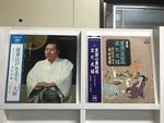 浪曲5枚セット