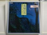 荒城の月　郷愁のしらべ　心のうた7枚組