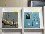 清元（１０インチ）5枚セット
