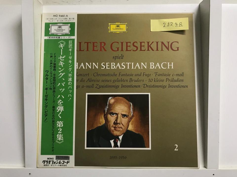 ヴァルター・ギーゼキング5枚セット - 中古オーディオ 高価買取 ヴァルター・ギーゼキング5枚セット - 中古オーディオ 高価買取