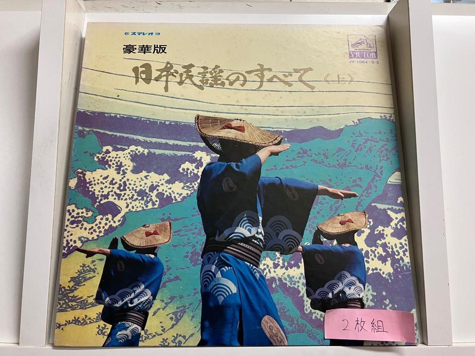 豪華版 日本民謡5枚セット - 中古オーディオ 高価買取・販売 ハイファイ堂