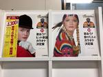 カラオケ・スーパースターシリーズ５枚セット