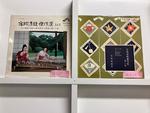 宮城道雄(箏曲/10インチ盤)５枚セット