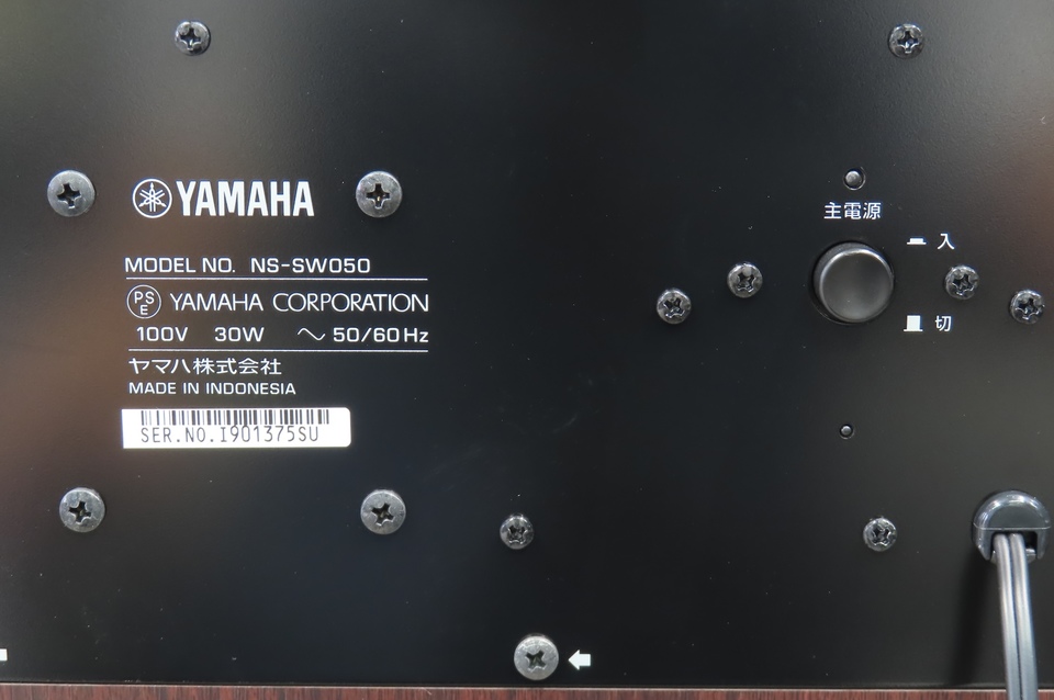 NS-SW050 YAMAHA - 中古オーディオ 高価買取・販売 ハイファイ堂