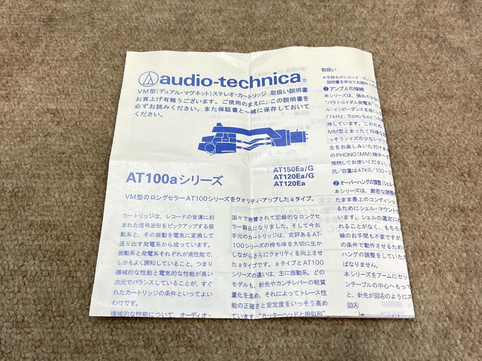 AT-150Ea audio-technica - 中古オーディオ 高価買取・販売 ハイファイ堂