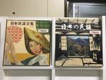 日本民謡６枚セット