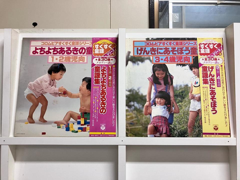 童謡5枚セット - 中古オーディオ 高価買取・販売 ハイファイ堂