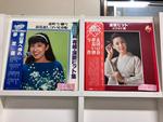 カラオケ(演歌)５枚セット