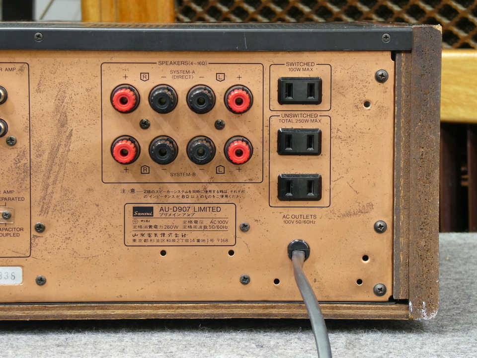 AU-D907 LIMITED SANSUI - 中古オーディオ 高価買取・販売 ハイファイ堂