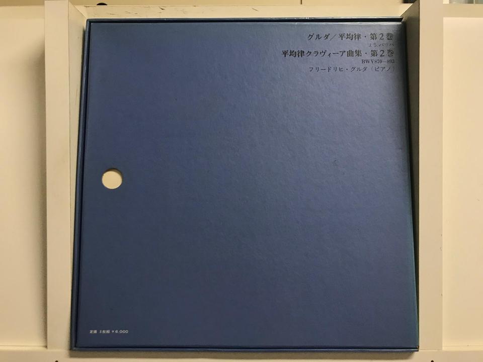 フリードリヒ・グルダ（バッハ平均律クラヴィーア曲集第1・2巻）6枚 