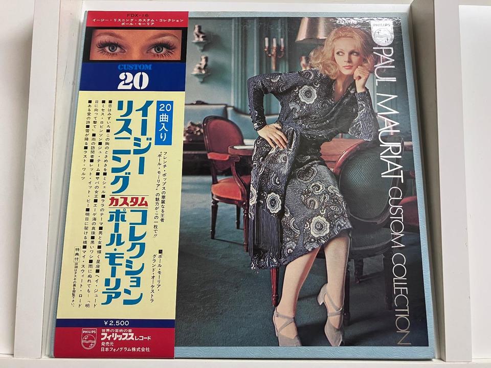 ポール・モーリア５枚セット - 中古オーディオ 高価買取・販売