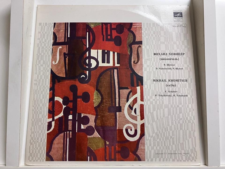 MERODIA レーベル(U.S.S.R.盤)5枚セット - 中古オーディオ 高価買取