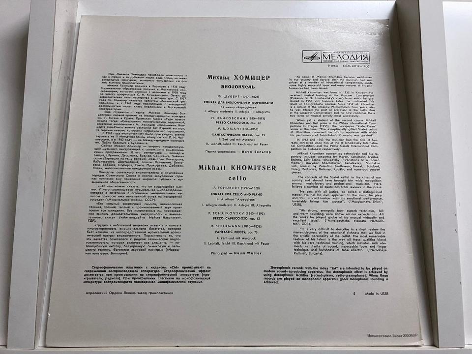 MERODIA レーベル(U.S.S.R.盤)5枚セット - 中古オーディオ 高価買取
