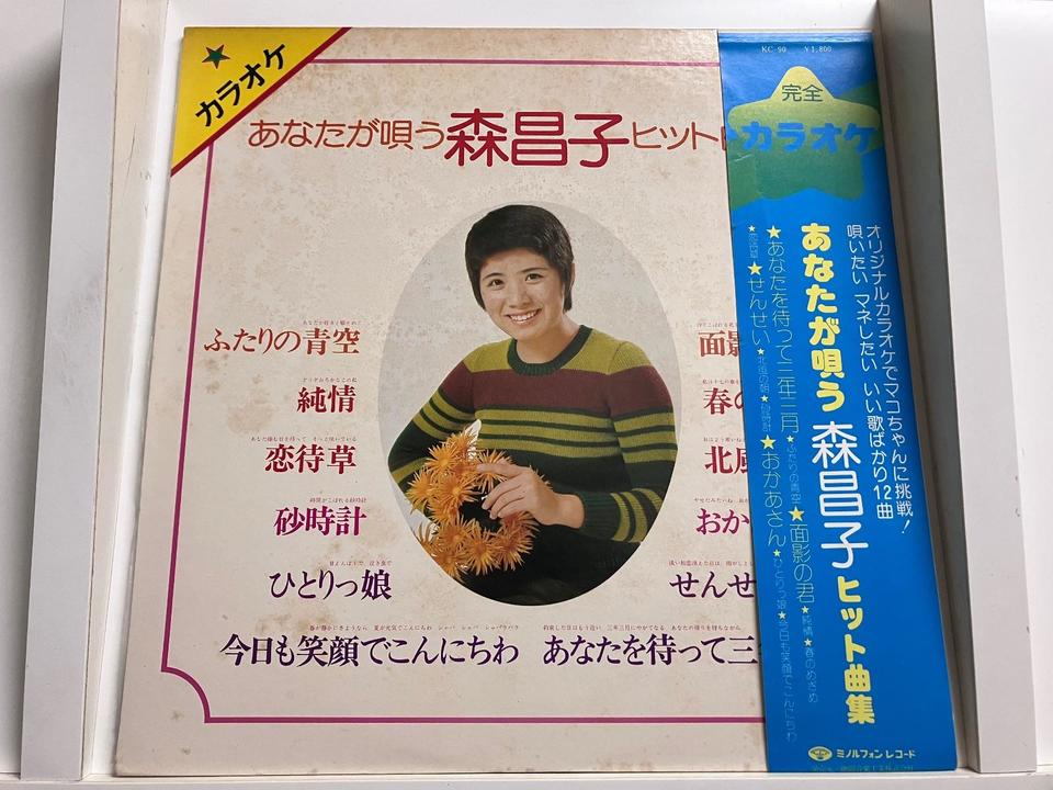YOUNG HITS ＆ G.S.　カラオケ　LPレコード カラオケ(あなたが唄う シリーズ)5枚セット - 中古オーディオ 高価