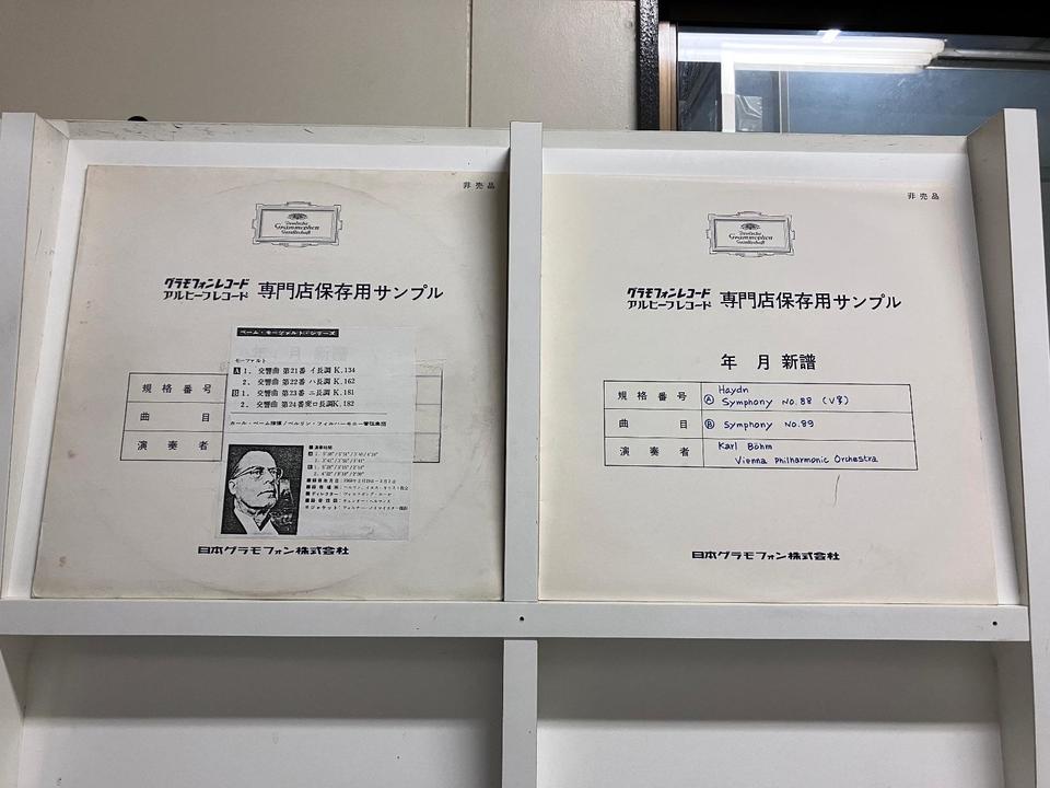 日本グラモフォン専門店保存用サンプルレコード(チューリップレーベル