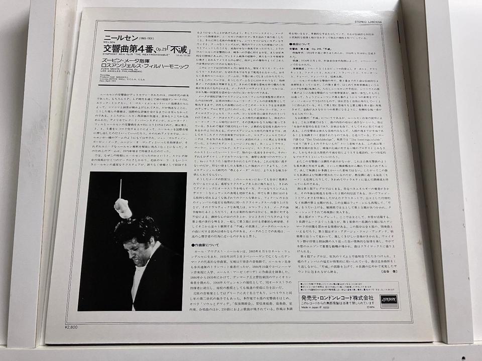 ズービン・メータ(近現代作曲家作品)5枚セット - 中古オーディオ 高価