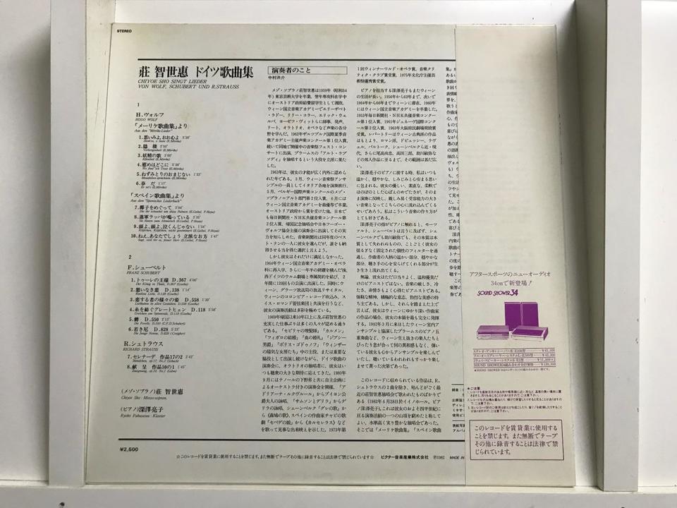 日本人 女性声楽家（デジタル盤含む）5枚セット - 中古オーディオ 高価