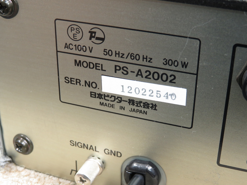 PS-A2002 Victor - 中古オーディオ 高価買取・販売 ハイファイ堂