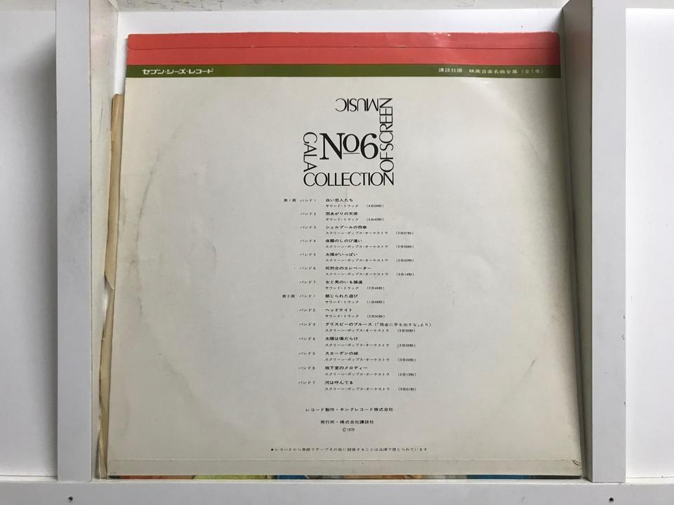 映画音楽5枚セット - 中古オーディオ 高価買取・販売 ハイファイ堂