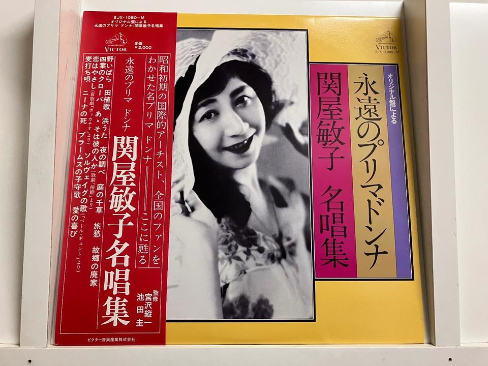 邦楽歌謡(オリジナル原盤)5枚セット - 中古オーディオ 高価買取・販売