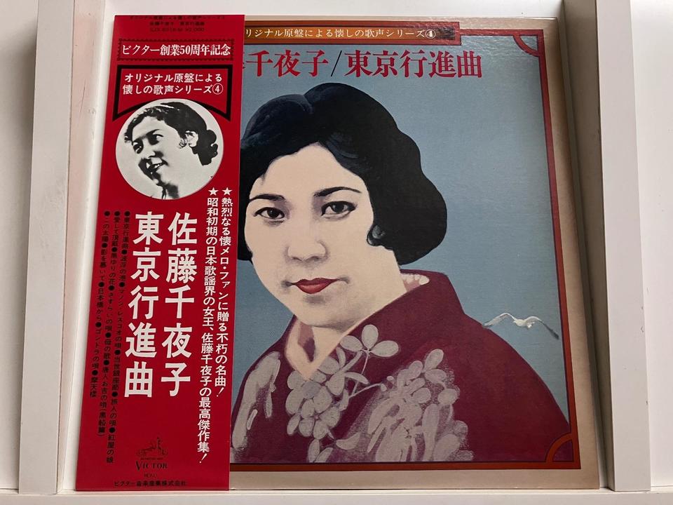 邦楽歌謡(オリジナル原盤)5枚セット - 中古オーディオ 高価買取・販売