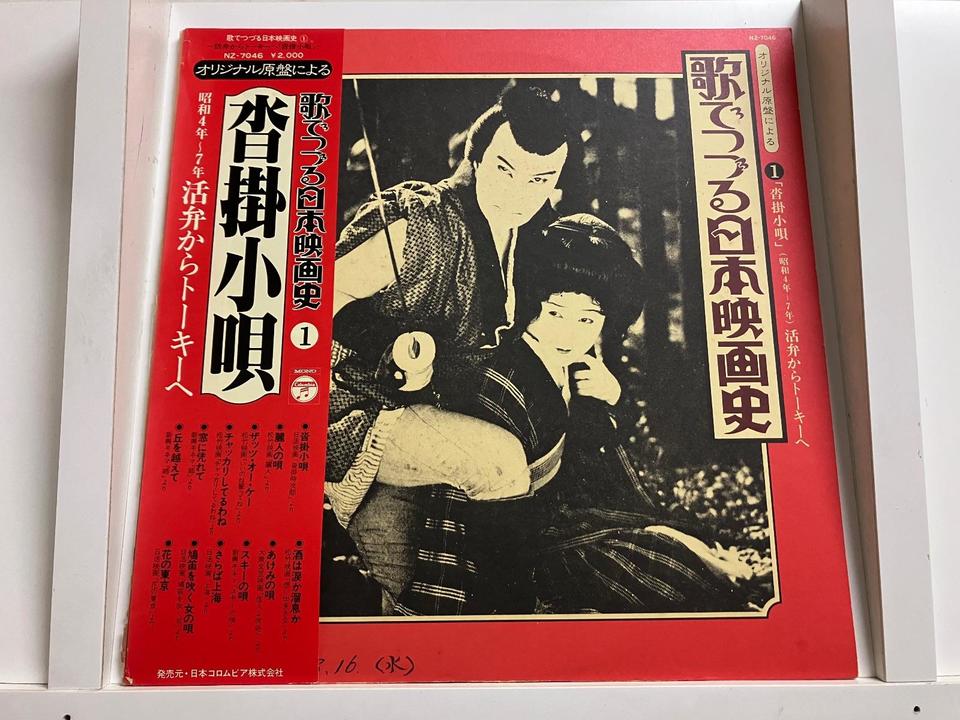 邦楽歌謡(オリジナル原盤)5枚セット - 中古オーディオ 高価買取・販売