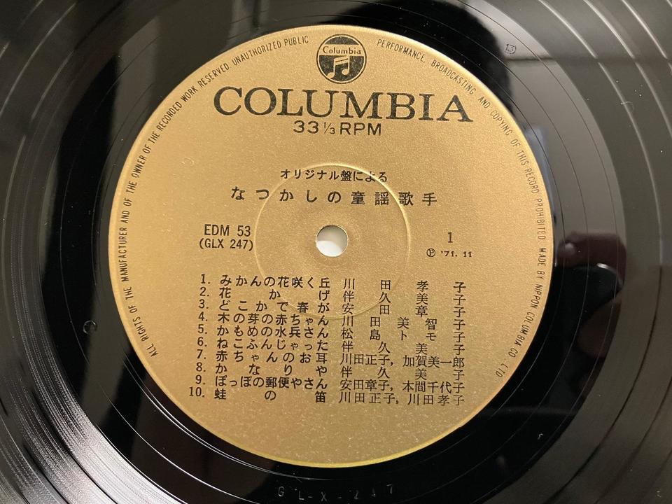 邦楽歌謡(オリジナル原盤)5枚セット - 中古オーディオ 高価買取・販売