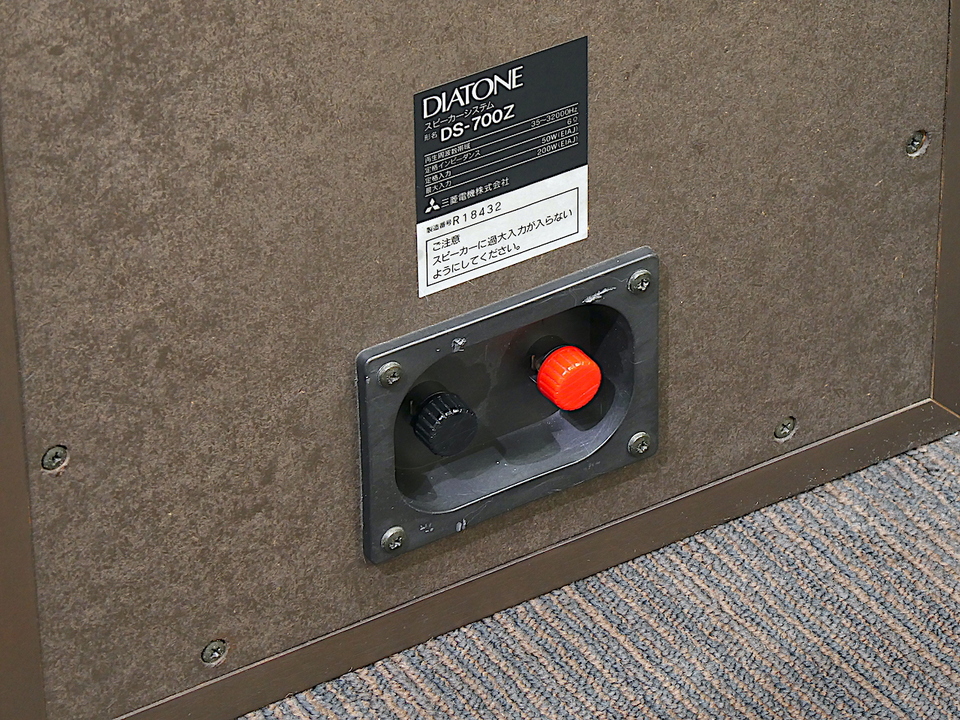 DS-700Z DIATONE - 中古オーディオ 高価買取・販売 ハイファイ堂