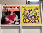カラオケ(演奏：クリスタル・サウンズ・オーケストラ)５枚セット