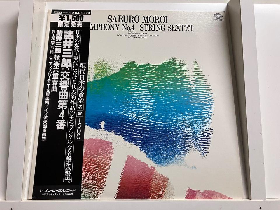 現代日本の音楽名盤シリーズ5枚セット - 中古オーディオ 高価買取