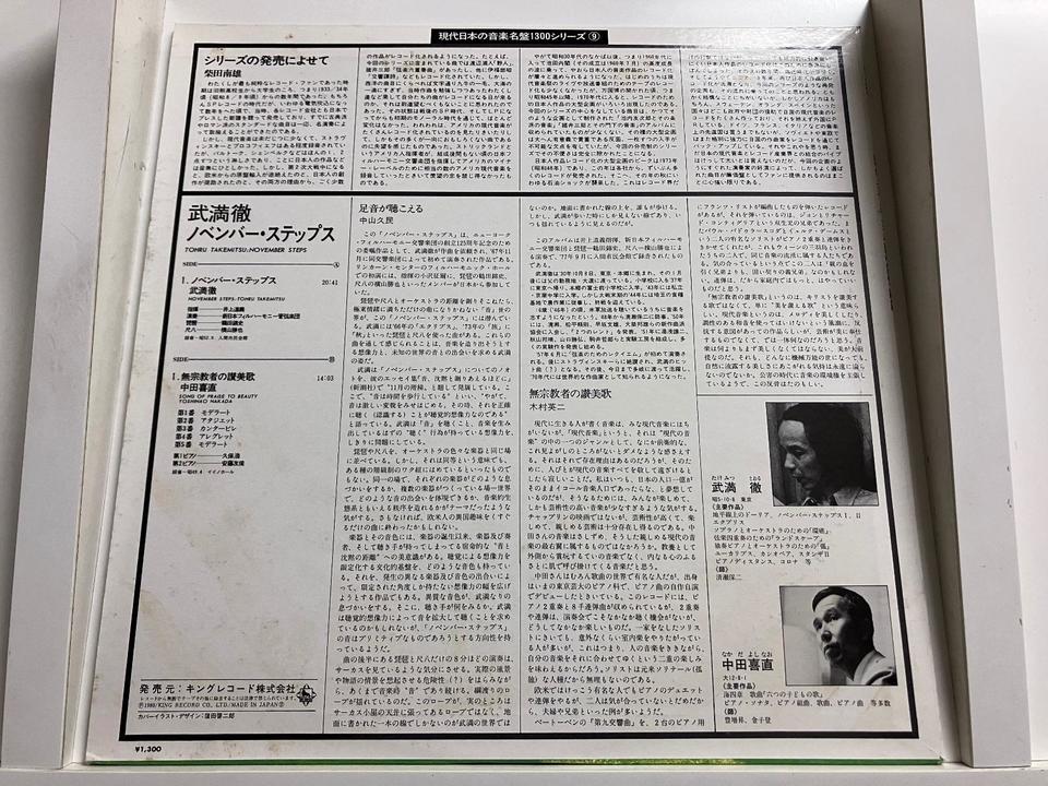 現代日本の音楽名盤シリーズ5枚セット - 中古オーディオ 高価買取