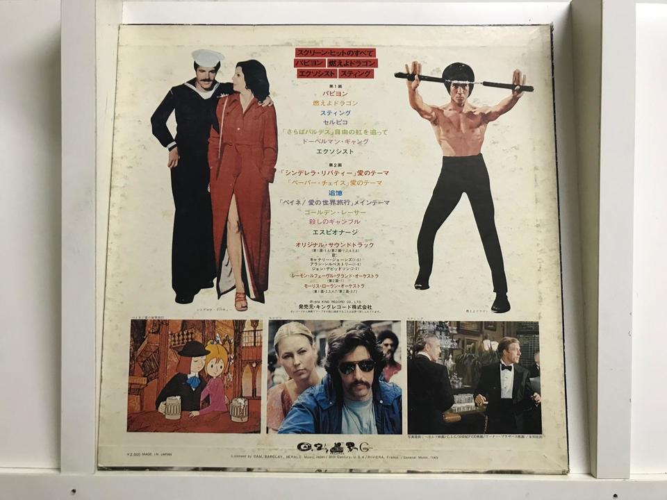 映画音楽5枚セット - 中古オーディオ 高価買取・販売 ハイファイ堂