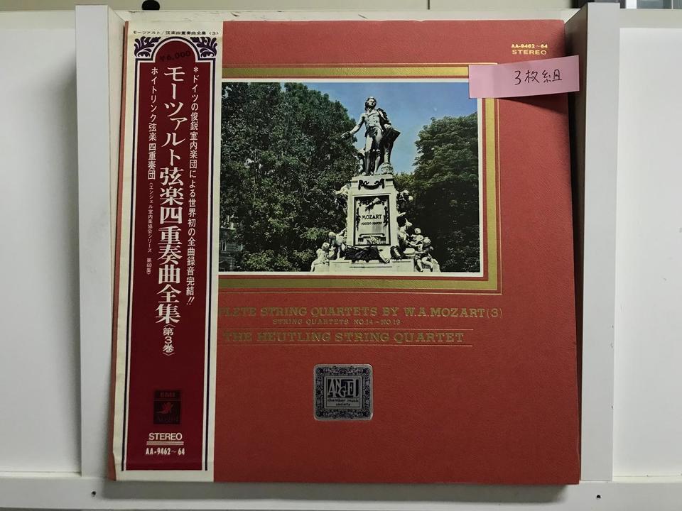 ホイトリンク四重奏団（東芝音楽工業・AA・黒盤）5枚セット - 中古