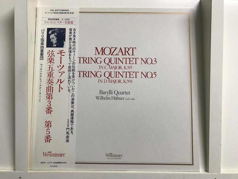 バリリ弦楽四重奏団（MONO）5枚セット - 中古オーディオ 高価買取