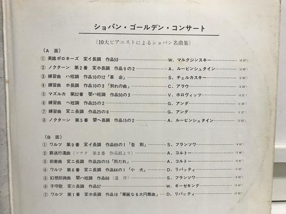 クラシック オムニバス（ピアノ、ヴァイオリン）5枚セット - 中古