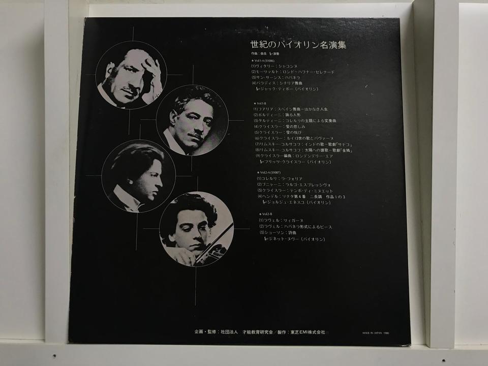クラシック オムニバス（ピアノ、ヴァイオリン）5枚セット - 中古