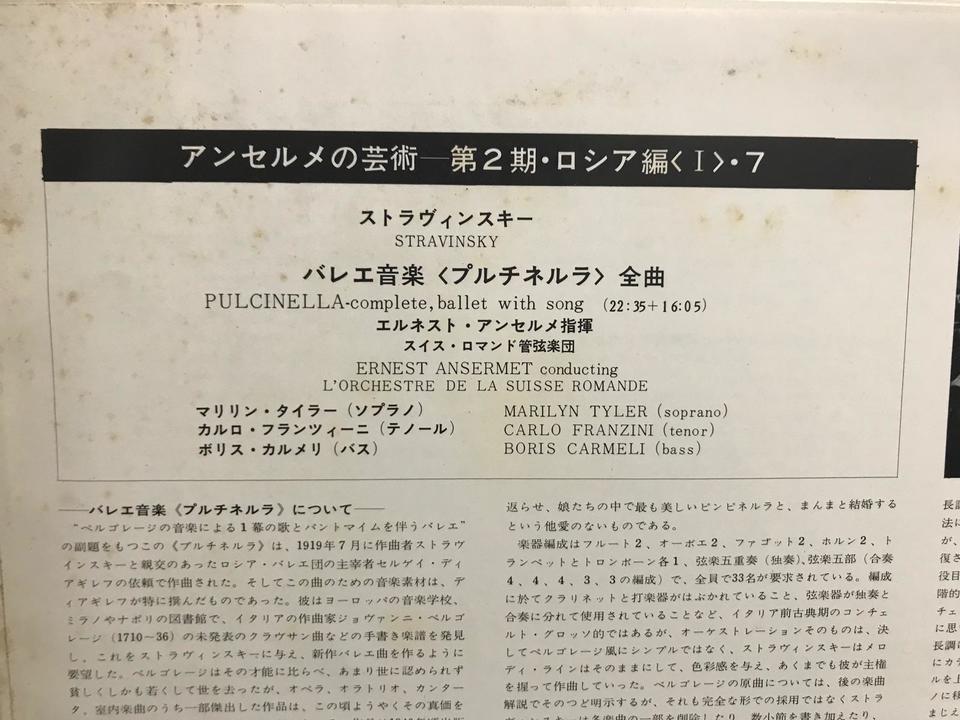エルネスト・アンセルメ指揮/スイス・ロマンド管弦楽団5枚セット