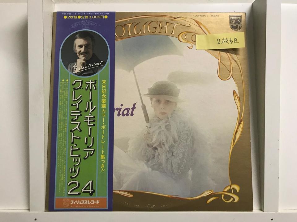 ポール・モーリア5枚セット - 中古オーディオ 高価買取・販売 ハイファイ堂