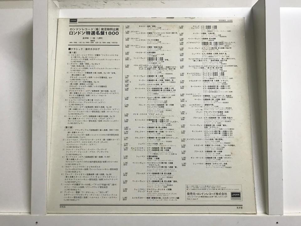 音のカタログ5枚セット - 中古オーディオ 高価買取・販売 ハイファイ堂