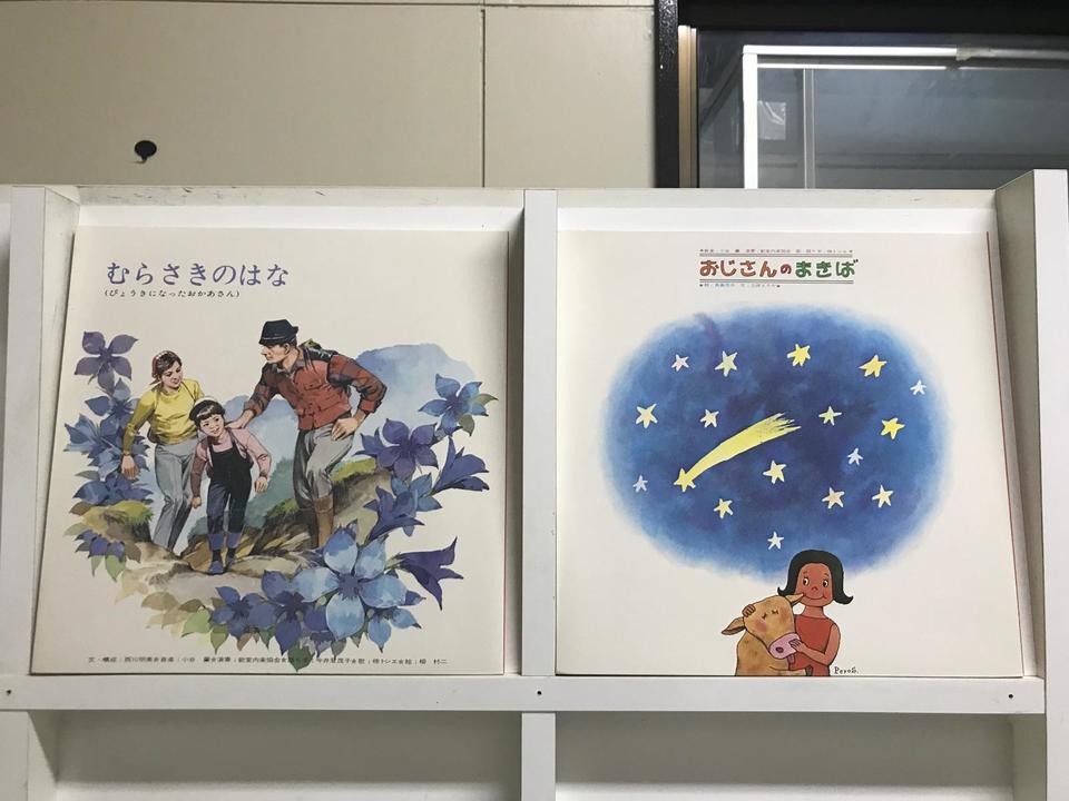 童謡5枚セット - 中古オーディオ 高価買取・販売 ハイファイ堂